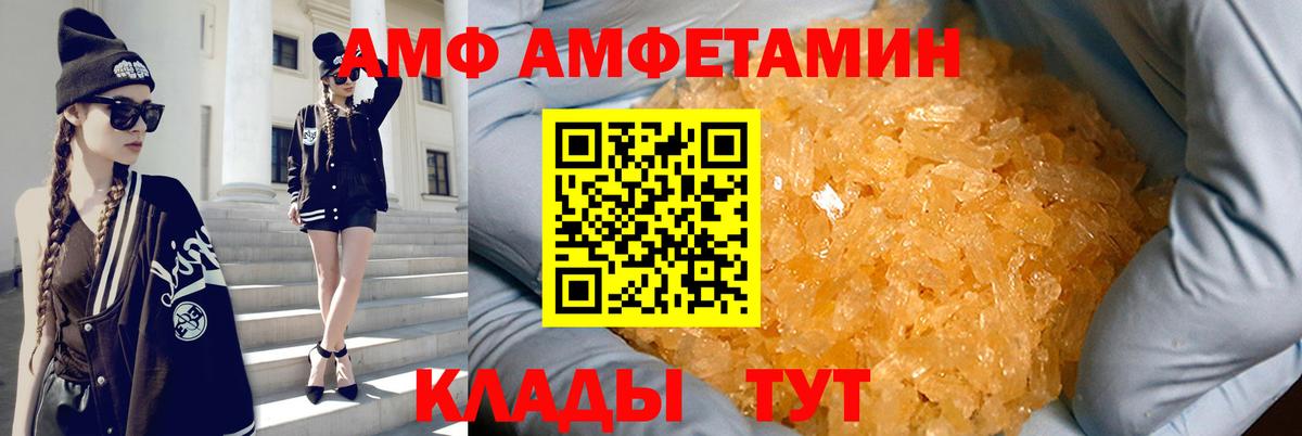 АМФ Premium  Amphetamine  Кириши  Вход с VPN  Амфетамин 