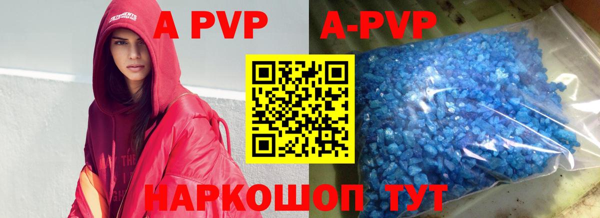 цены наркотик  Alpha PVP кристаллы  Вход с VPN  Кириши 