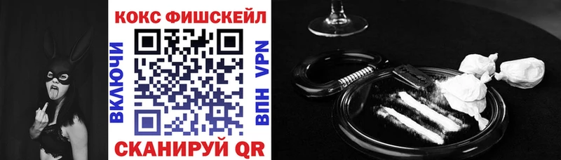 COCAIN FishScale Кириши