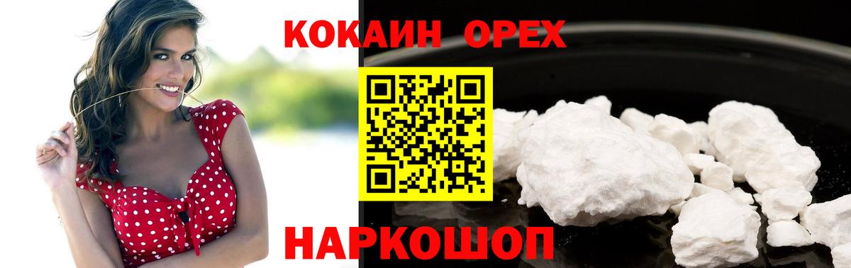 Кокаин Эквадор  Вход с VPN  КОКАИН 98%  Кириши 