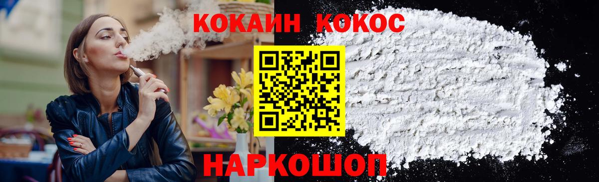 Кокаин 99% Кириши