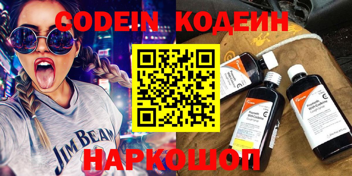 Кириши  Кодеиновый сироп Lean напиток Lean (лин)  Вход с VPN  Кодеиновый сироп Lean напиток Lean (лин) 