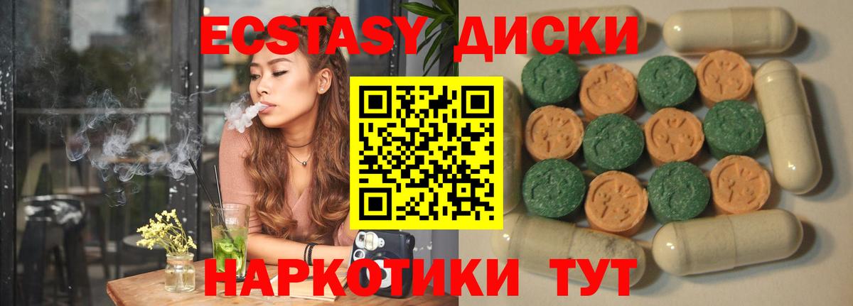 Экстази XTC Кириши
