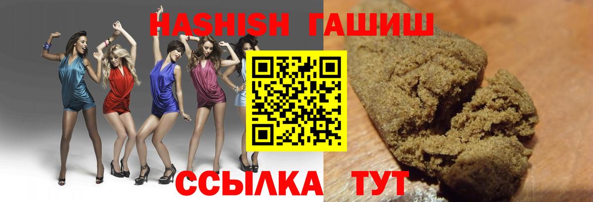 Гашиш  ГАШ ice o lator  ГАШ Premium  Вход с VPN  Кириши 