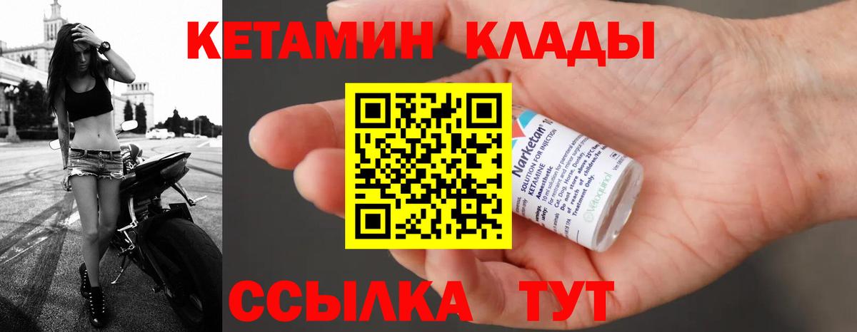 мориарти Telegram  Кетамин ketamine  Вход с VPN  Кириши 