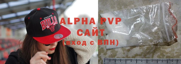 альфа пвп VHQ Алексеевка