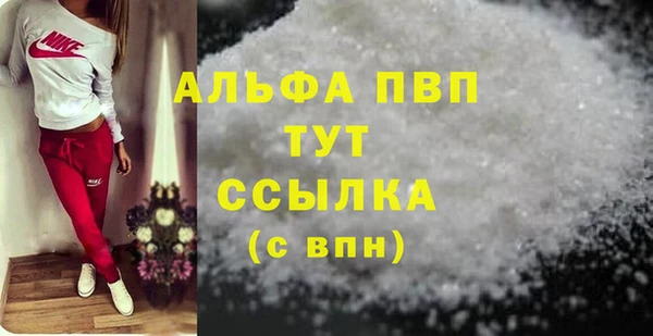 альфа пвп VHQ Алексеевка