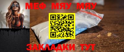 мяу мяу мука Гусь-Хрустальный