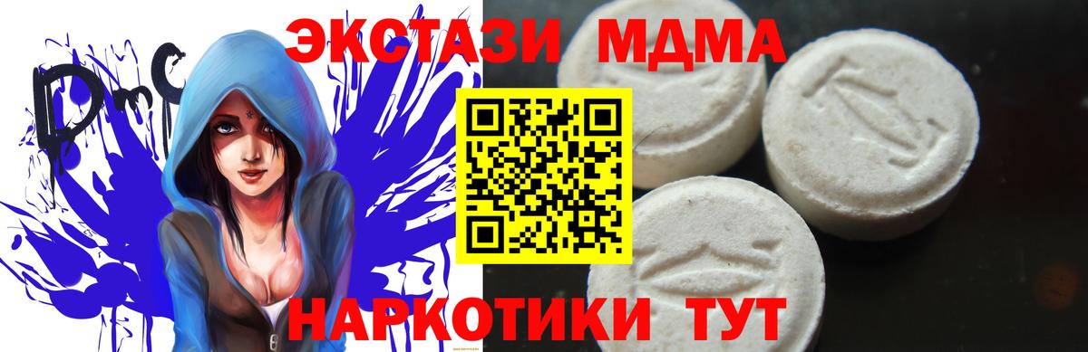 Кириши  MDMA crystal  МДМА Molly  Вход с VPN 