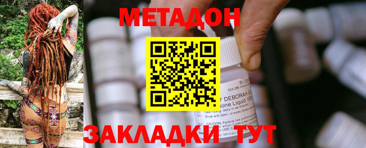 Кириши  Метадон белоснежный  Метадон VHQ  Вход с VPN 