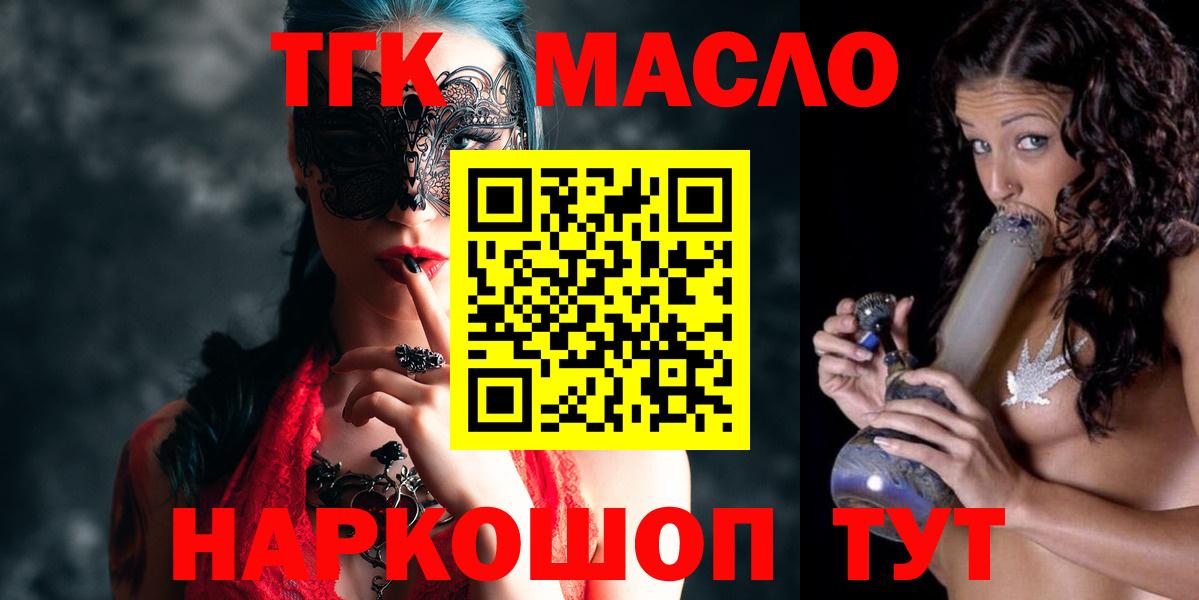 Дистиллят ТГК концентрат  Вход с VPN  Кириши 